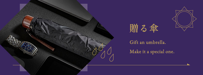 男性用ギフト