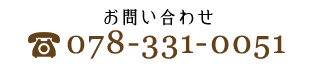 078-331-0051