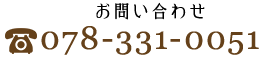 078-331-0051